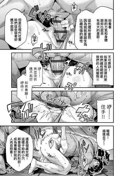 Kyousei Tanetsuke Express | 強制播種直達電車