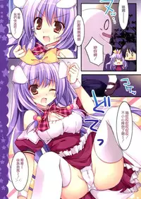 (SC65) [Matsurija (Nanaroba Hana)] Imouto wa Onii no Banken [Chinese] [空気系☆漢化]