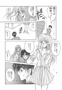 [Takanabe Chitose] Yokubou dake ga Ai wo Korosu