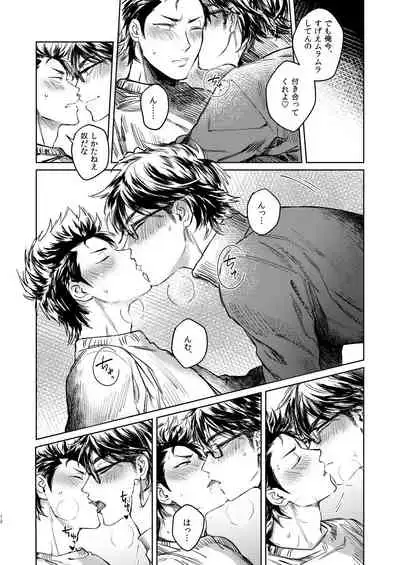 Nondemo Yappari ●●● shitai!