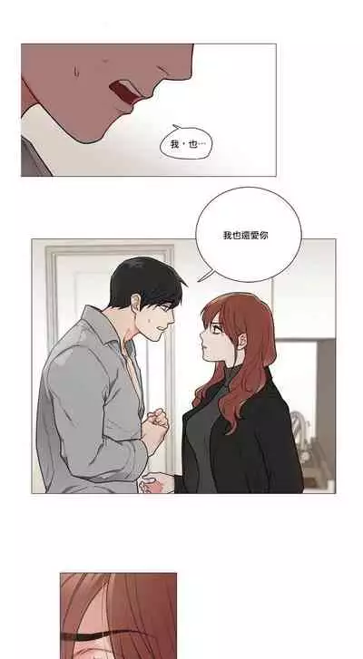 [The Jinshan] Sadistic Beauty | 虐美人 Ch.52-60 [Chinese] [沒有漢化][Ongoing]