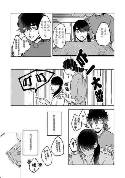 Ukiyotensei Kawatare Shinjyutan | 浮世轉生 薄暮情亡史 Ch.1-4