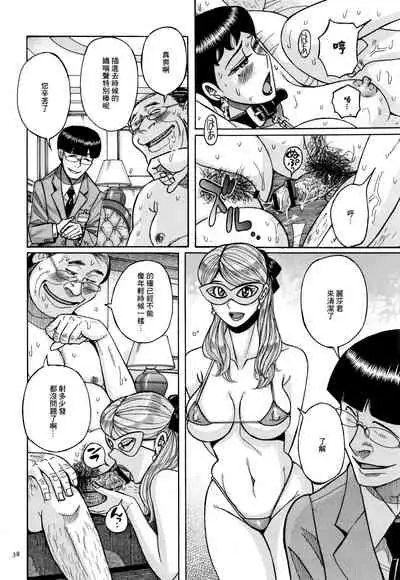 [Kojima Miu] Slave One [Chinese] [未名汉化组]