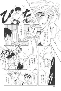 [Masuyama Kei] Kare no O-Ki ni Iri