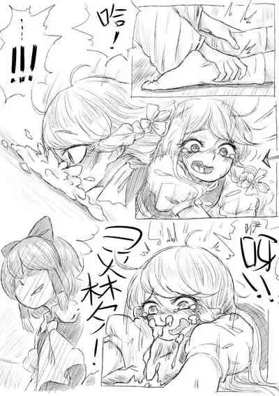 [frogsnake] マリサｖｓれいむ（中国語ちゅうい）