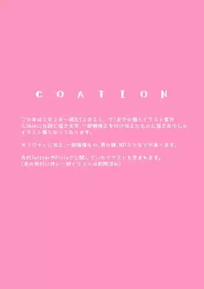 えっちなふたなり娘達