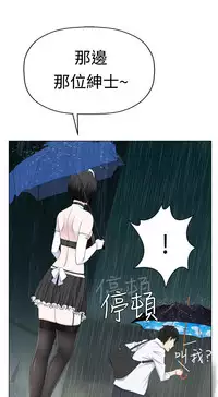 [SOSO] Franken Jo 为爱而生 法兰克赵 Ch.1~19 [Chinese]中文