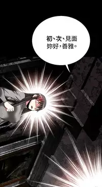 [KKUN &INSANE] Love Parameter 恋爱辅助器 55-70(chinese)