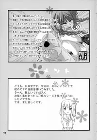 (C70) [OTAUT-R (Sumeragi Hamao, Hidaka Sora)] H₂O (KiMiKiSS)