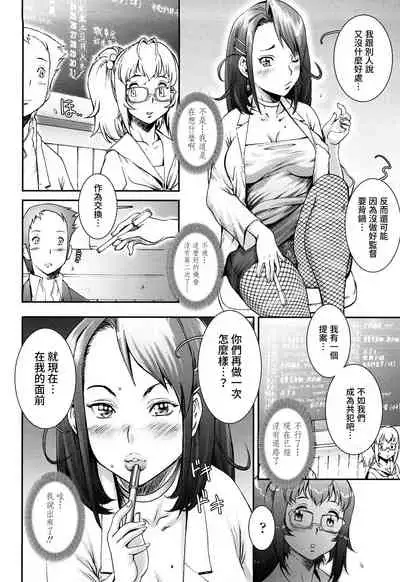 [Sengoku-kun] Pretty Cool Ch.1-4 [Chinese] [裸單騎漢化] [Decensored] [Ongoing]