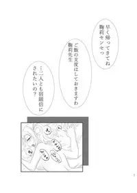 Oshiete Sense