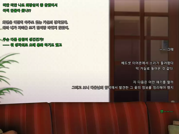 Boku no Tsuma no CG Shuu | 내 아내의 CG집