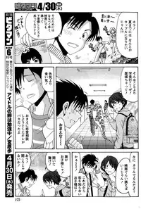 [Kobayashi Takumi] Crystal Days Ch. 1-12