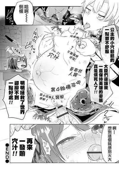 Dokuzu Yuusha to Namaiki Mahoutsukai | 人渣勇者和雌小鬼魔法師