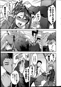 [Emua] Strike Zone Ch.1-8