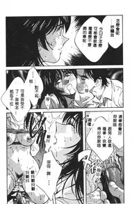 [Aizawa Sanae] Kagami no Naka no Alice 1 [Chinese]