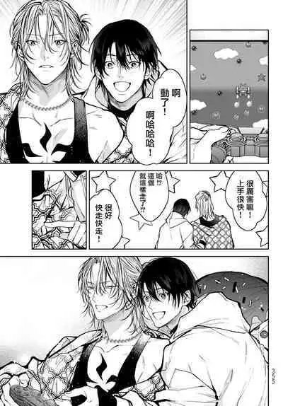 我的怨种室友 01-03 [苍蓝神烦汉化组x冒险者公会]