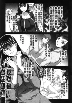 Kazoku Soukanzu | 家族插姦圖