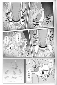 【関西けもケット５】ツタージャと触手＋【う-10】［pokemon］［Chinese］［虾皮汉化组］