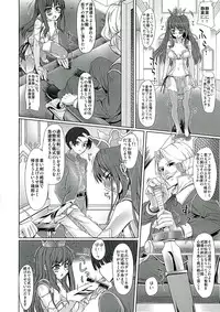 (C83) [Milk Gohan (Aita Nikov)] Chijoku Jokamachi 6