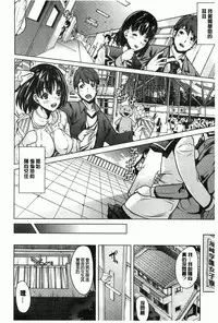 [Yabitsu Hiro] 淫らな膣にされたから [Chinese] [黑暗掃圖]