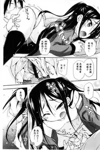 [Kurasawa Makoto] Sweet Connection | 甜美~到不行的性關係 [Chinese]