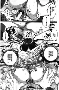 [Saotome Mokono] Iinari Seitokaichou to Itsudoko Ecchi ~Gyakuten Shujuu Lovers~ | 別說出來與學生會長隨時隨地在愛愛 [Chinese]