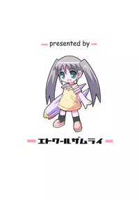 (C65) [Etoile Zamurai (Gonta, Yuuno)] Suki suki Koone-tan (Sadamitsu the Destroyer)