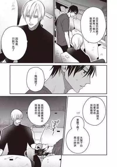 [Tsuyuhisa Fumi] UNDEAD | 活死人 Ch. 1-3 [Chinese] [冒险者公会] [Digital]