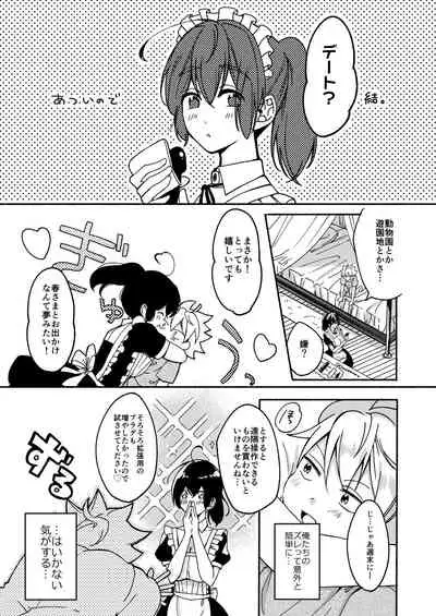 [Chilukuni (Onaka Emi)] Onee-chan to Boku no Kaihatsu Seikatsu Soushuuhen [Digital]