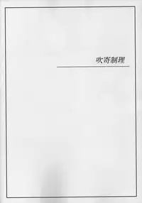 (C79) [Gegera Standard (Gegera Toshikazu)] Kyonyuu Mokuroku (Toaru Majutsu no Index)