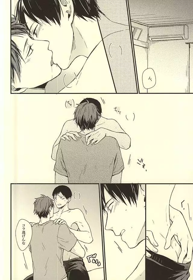 Kuu Neru Tokoro wa Inu no Sumika