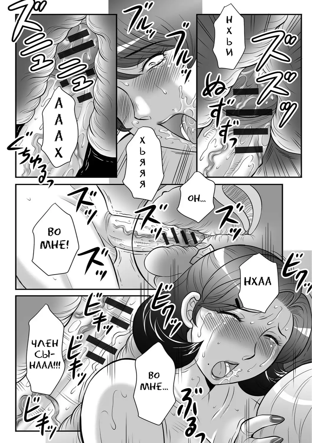 Musuko to watashi no hatsu kōbi… mitekudasai 〜 boshi no susume “kan”