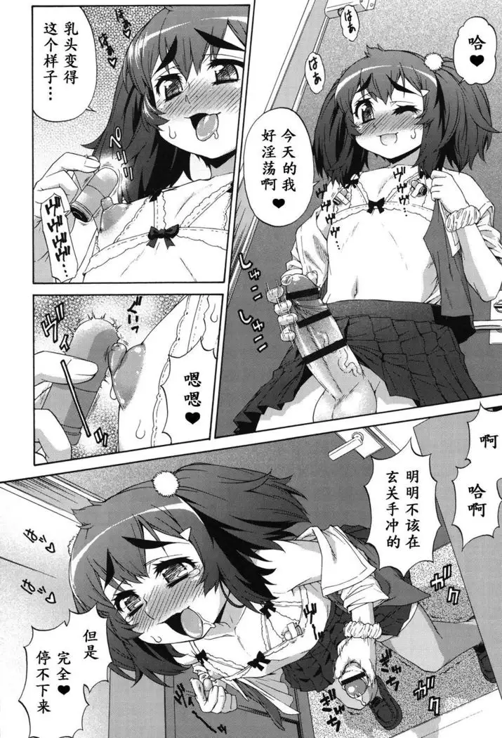 Avatar Trance! Ch. 1-8 [Digital