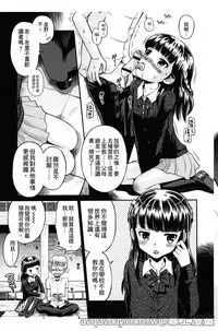 Bokura no Fujun Isei Kouyuu | 我們的不正當男女關係