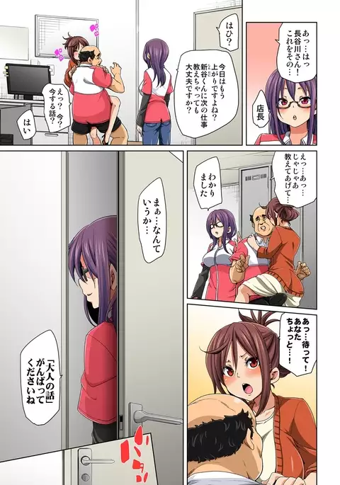 Hattara Yarachau!? Ero Seal ~ Wagamama JK no Asoko o Tatta 1-mai de Dorei ni ~ 1-7
