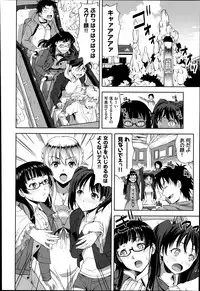 [Takano Yuki] Imouto Datte Yome ni Naritai! Ch.1-3