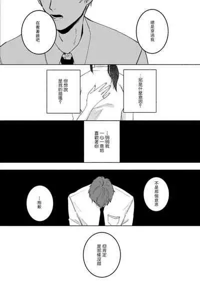 Ukiyotensei Kawatare Shinjyutan | 浮世轉生 薄暮情亡史 Ch.1-2