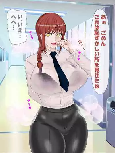 [Konnandakke] Saimin no Akuma VS Shihai no Akuma (Chainsaw Man)