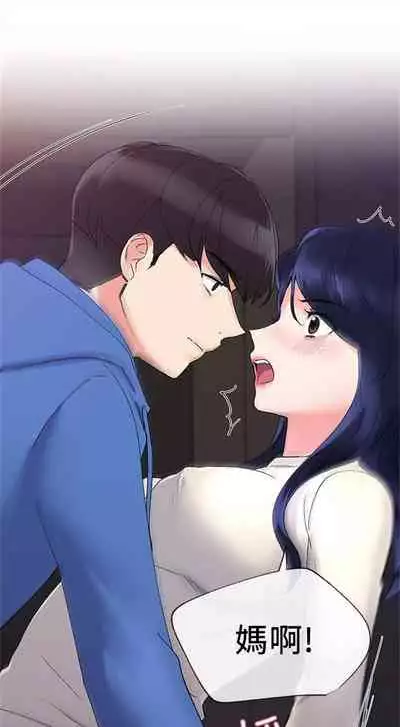 [週五] [夜行星 & 柚子] 重考生 1-82 官方中文（連載中）