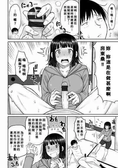 Obaman Aneman Harem Ch. 1-9