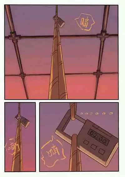 铃铃的快乐奴隶生活 1~6 + 番外