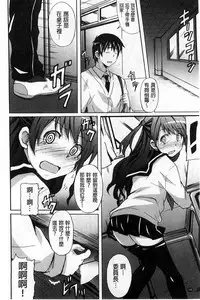 [PONPON] Zettai Junjou X Yokkyuu Shoujo [Chinese]