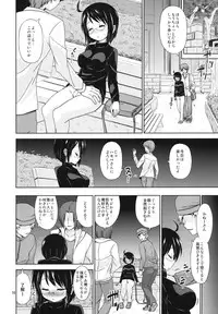 (SC61) [ARCHF (Riki)] NIGHT WORK (Servant x Service)