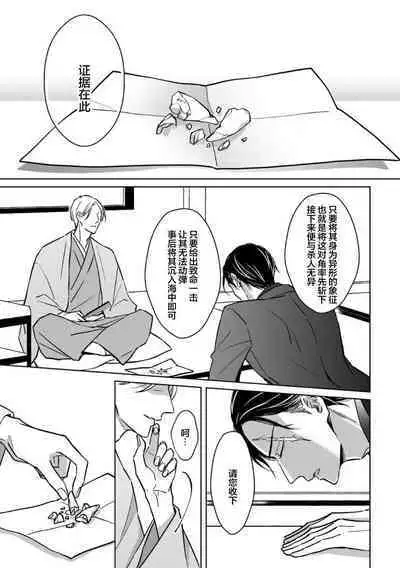 Gokudou wa Kodoku na Oni o Yoru ni Kuu | 黑道于夜晚吞噬孤独之鬼