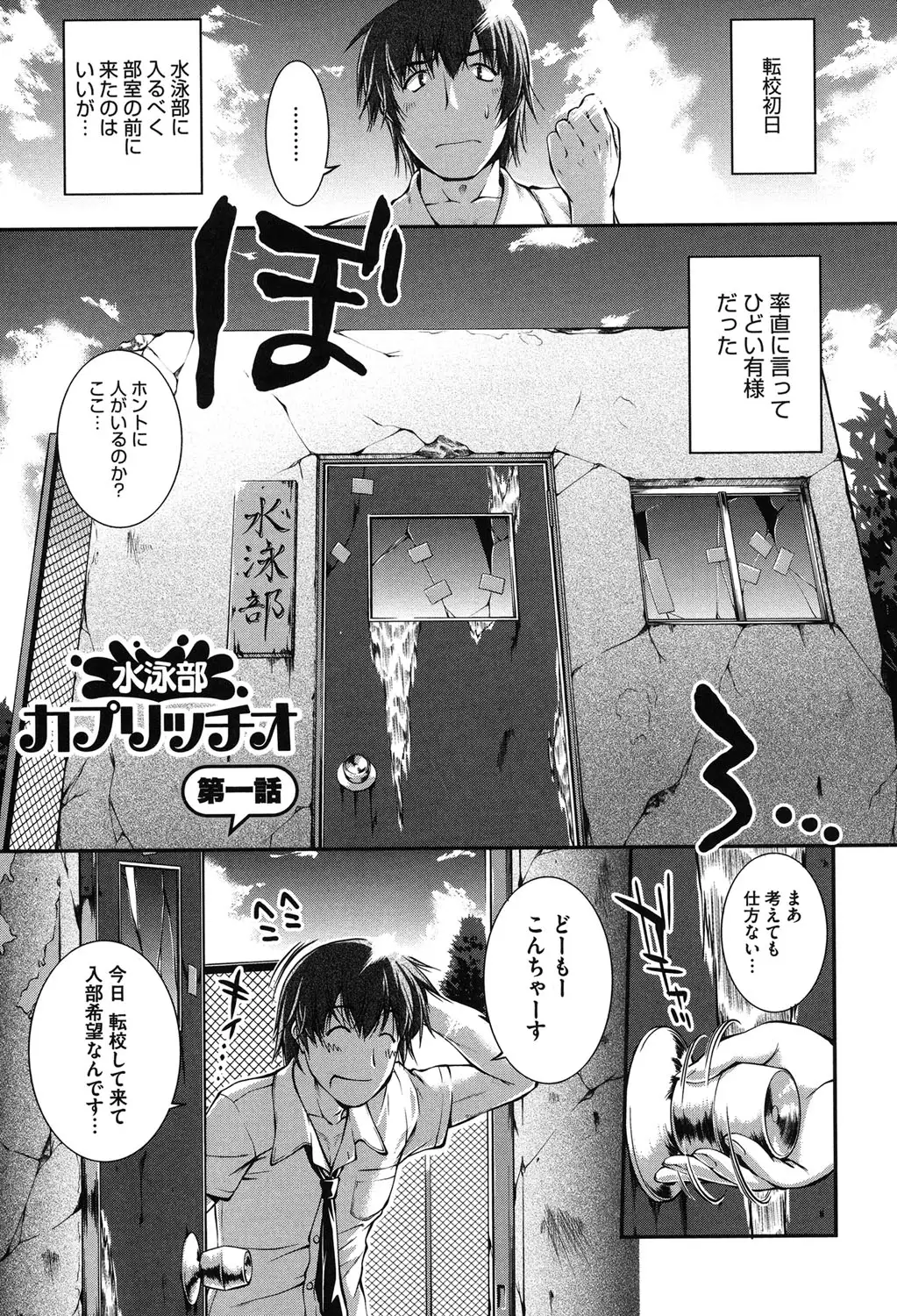 Mizugi Musume+1