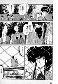 [Amamiya Jun] Puttsun Make Love Vol.1