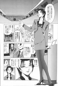 [Umashika] Mitsubachi no Sasayaki