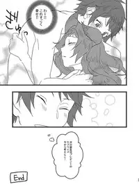 [Hakuto-can (Momose Sumomo)] Aruresha to Ai o Utaeba (Granblue Fantasy) [Digital]