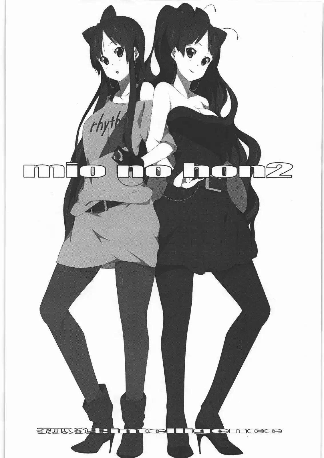 mio no hon 2